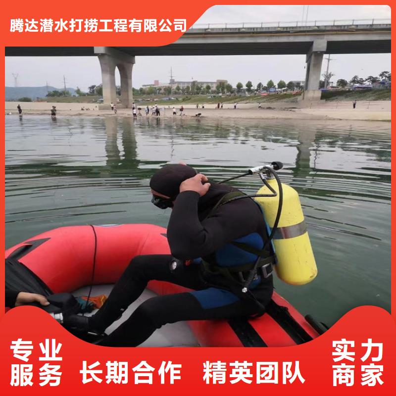 水下拆除公司-从事各种潜水作业