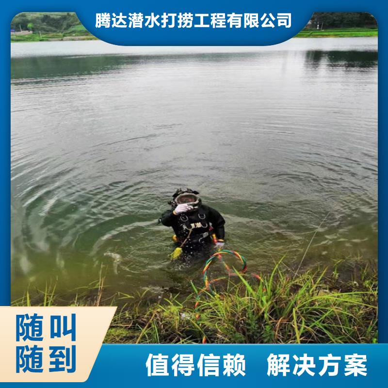 水下打捞 水下作业公司讲究信誉