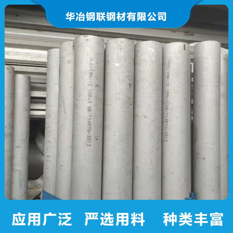 不锈钢管不锈钢板供应销售的是诚信