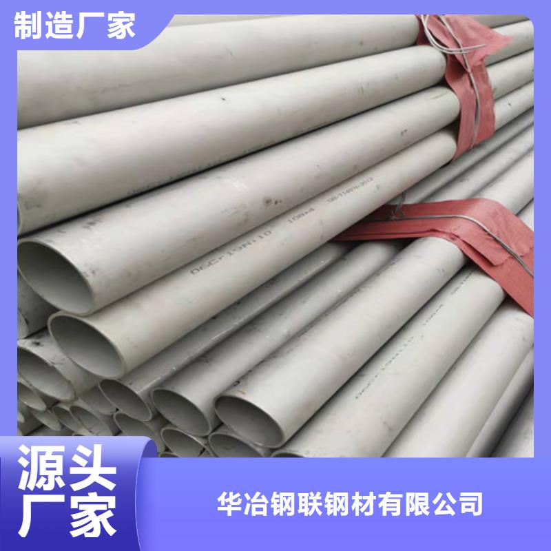 不锈钢管无缝钢管售后服务完善