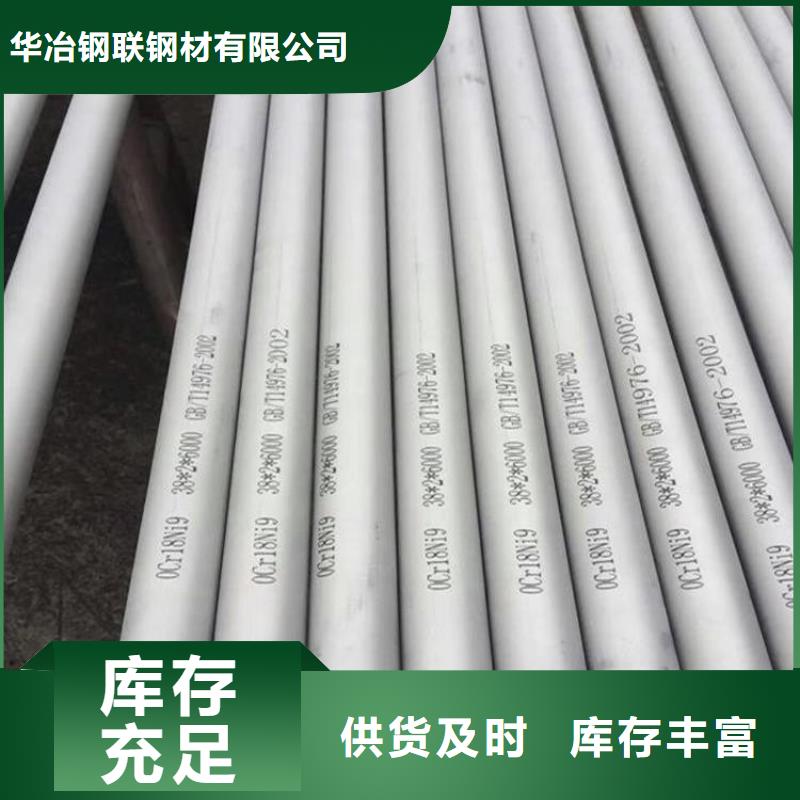 不锈钢管无缝钢管售后服务完善