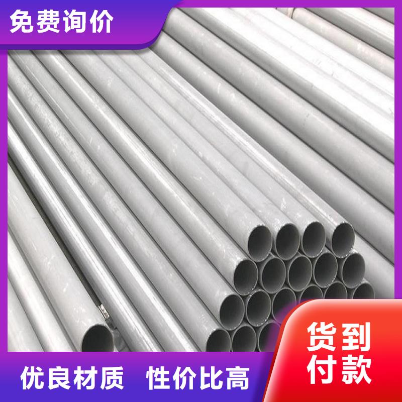 不锈钢管不锈钢板供应销售的是诚信