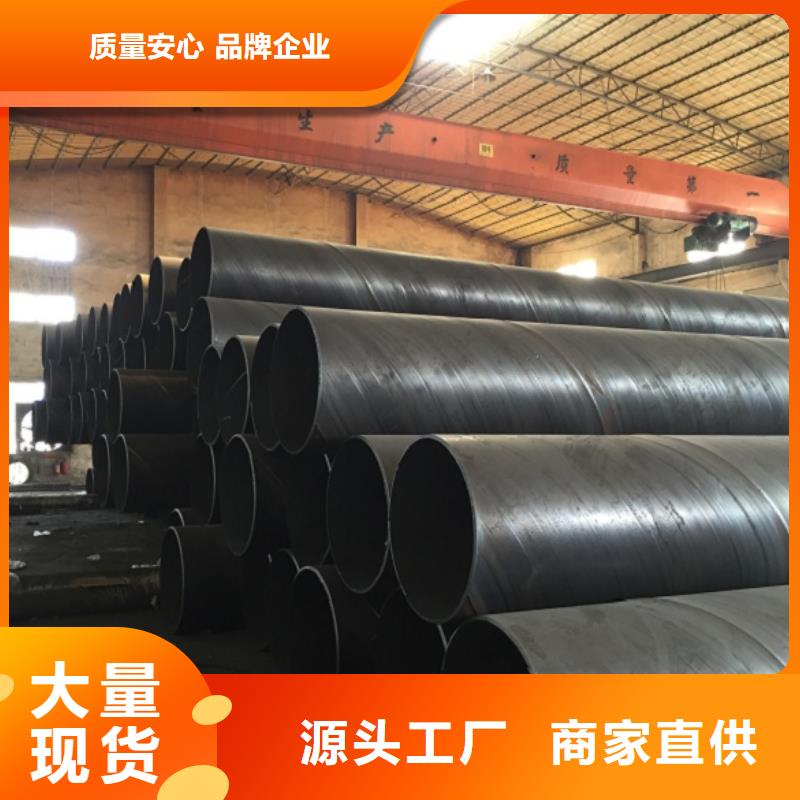 ：DN800螺旋焊接钢管厂家