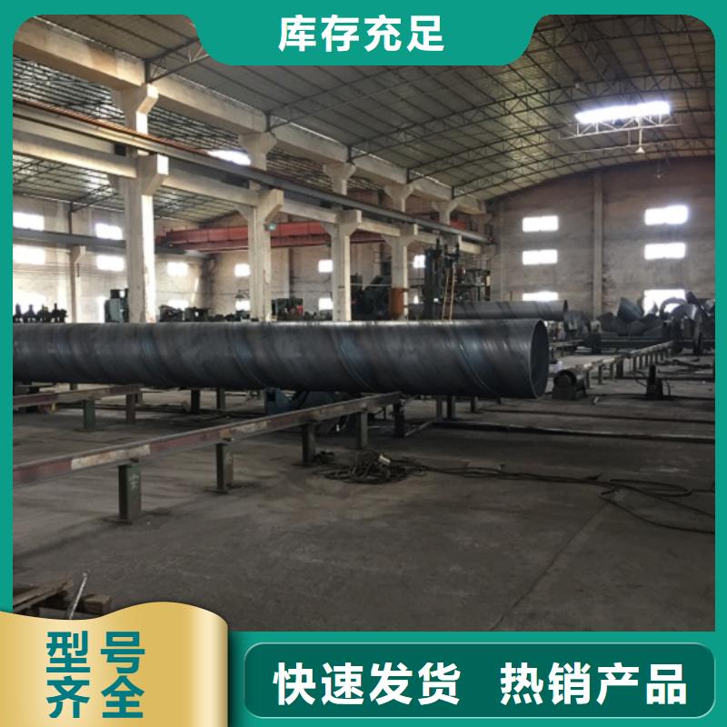 DN450螺旋钢管厂家-只为制造精品