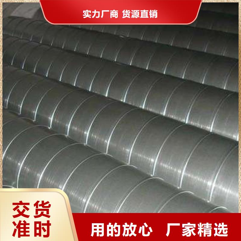DN400螺旋钢管价格公道