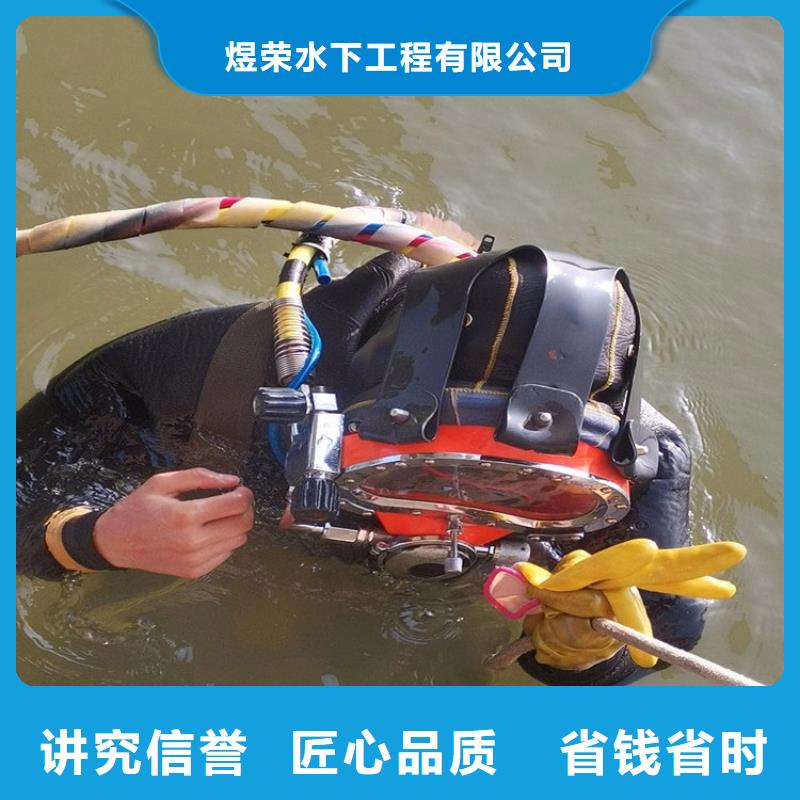 宜州水下打捞公司-恭候您的来电