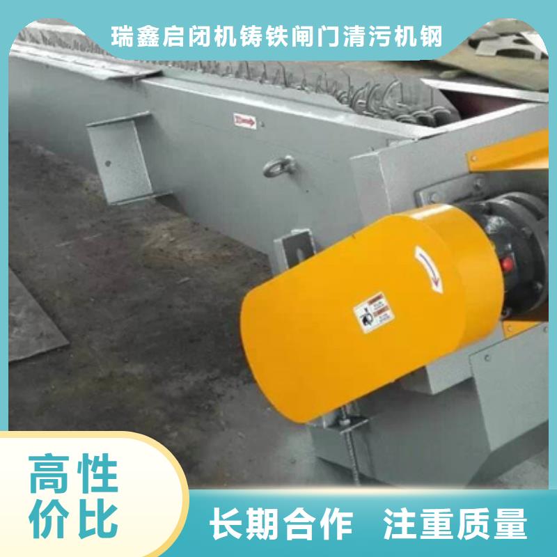 【 清污机,螺杆启闭机自有厂家】 瑞鑫启闭机铸铁闸门清污机钢闸门拍门水工机械厂(嘉兴市分公司)