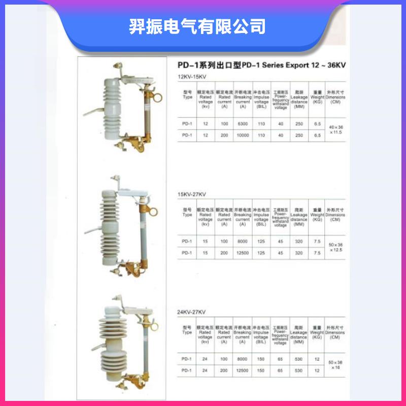 熔断器【真空断路器】免费寄样