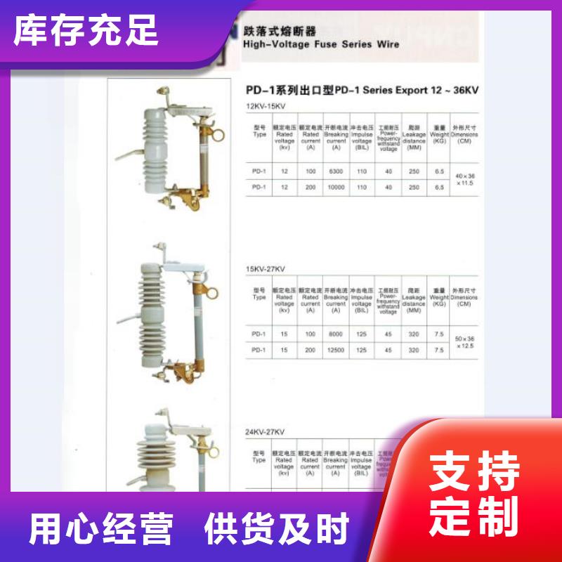 -户外高压交流跌落式熔断器HRW-15F/100A
