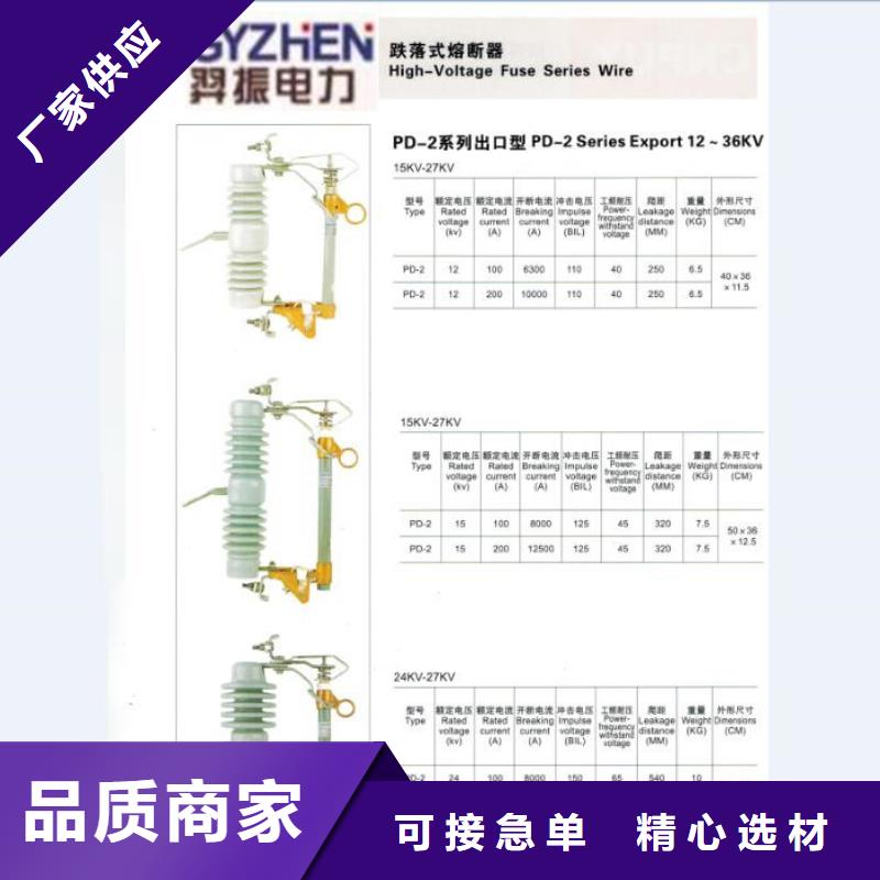 熔断器_针式复合绝缘子高质量高信誉