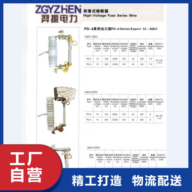 -户外高压交流跌落式熔断器HRW-15F/100A