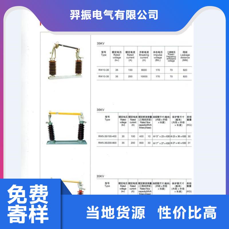 熔断器跌落式熔断器多年厂家可靠