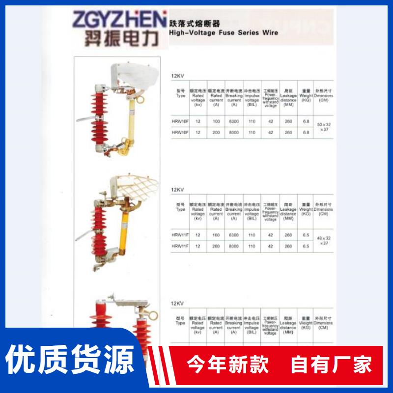 熔断器_针式复合绝缘子高质量高信誉