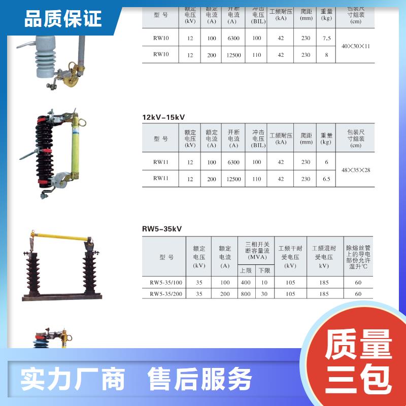 -户外高压交流跌落式熔断器HRW-15F/100A