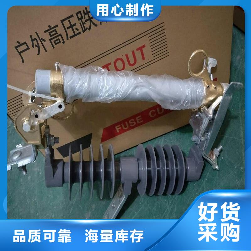 防风型跌落式熔断器HGRW2-35KV/200
