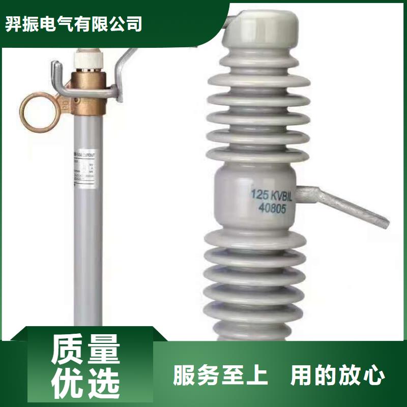 防风型跌落式熔断器HGRW-35KV/200A