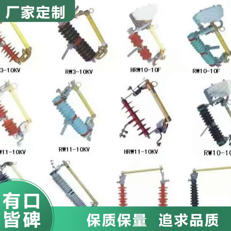 跌落式熔断器HPRW12-12/100生产厂家价格优惠欢迎新老客户咨询采购