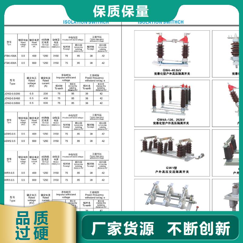 高压隔离开关隔离开关厂家质量看得见