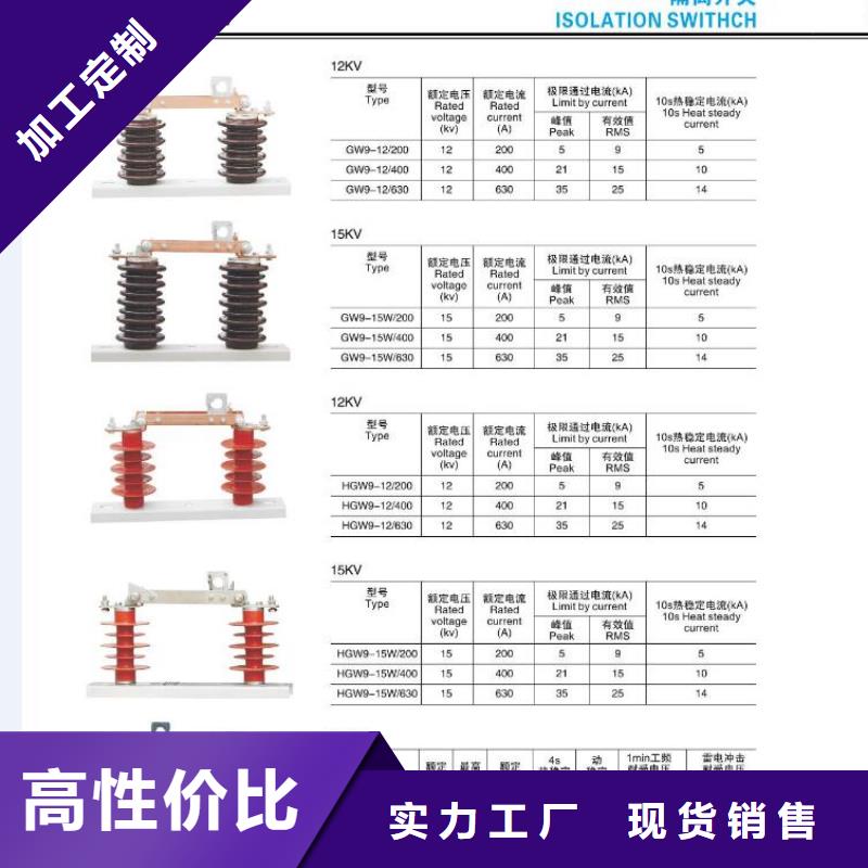 高压隔离开关_高压隔离开关厂家层层质检