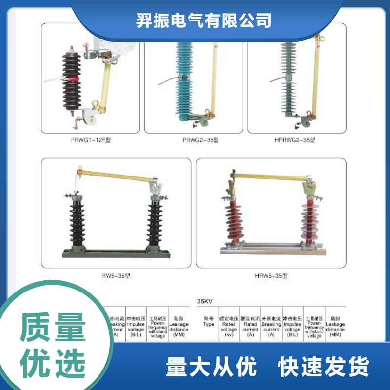 高压隔离开关跌落式熔断器使用寿命长久