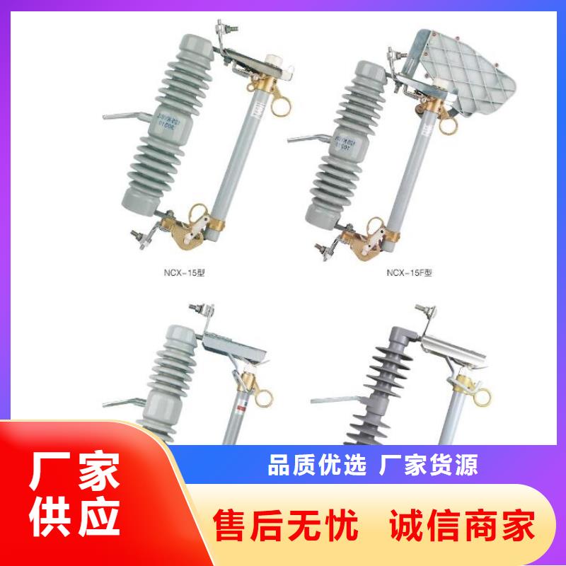 高压隔离开关跌落式熔断器厂家欢迎来厂考察