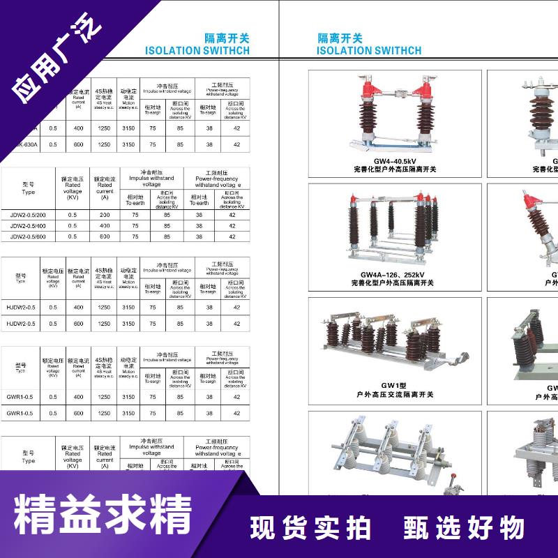 高压隔离开关,高压负荷开关使用方法