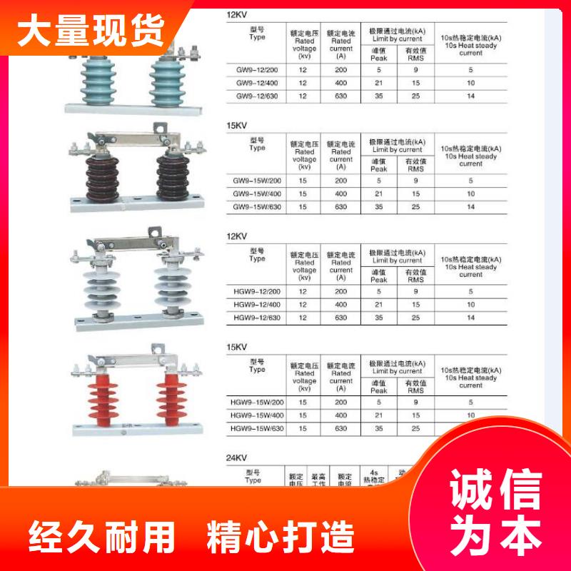 高压隔离开关高压真空断路器细节展示
