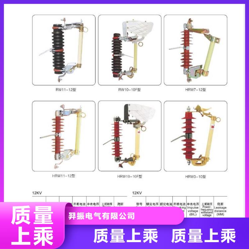 高压隔离开关跌落式熔断器厂家欢迎来厂考察