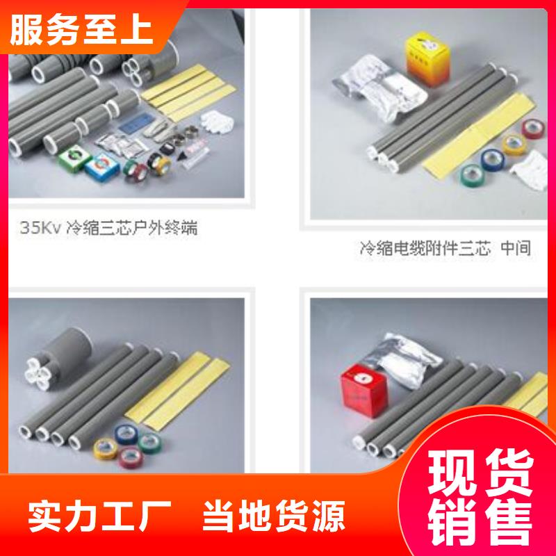 电缆附件穿墙套管出厂价_羿振电气(云南省分公司)