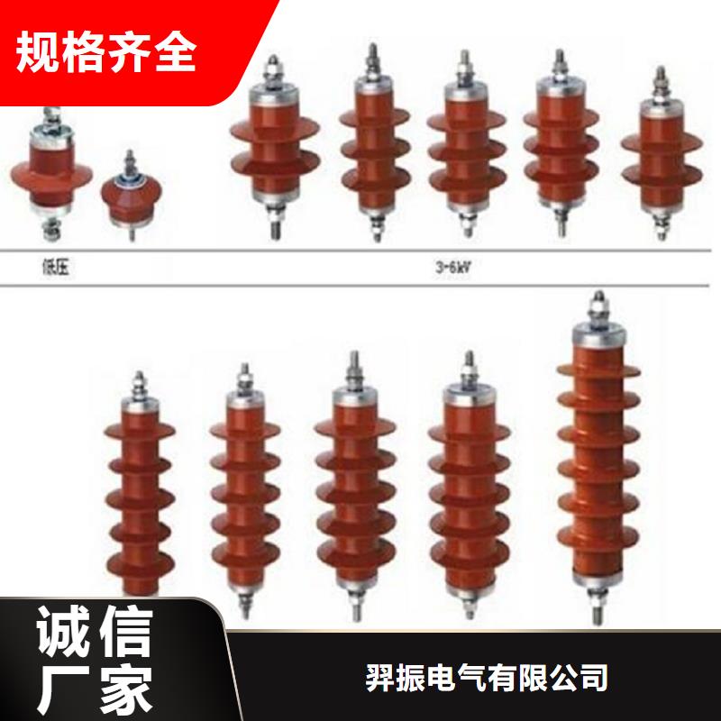 穿墙套管羿振避雷器跌落式熔断器品质优选