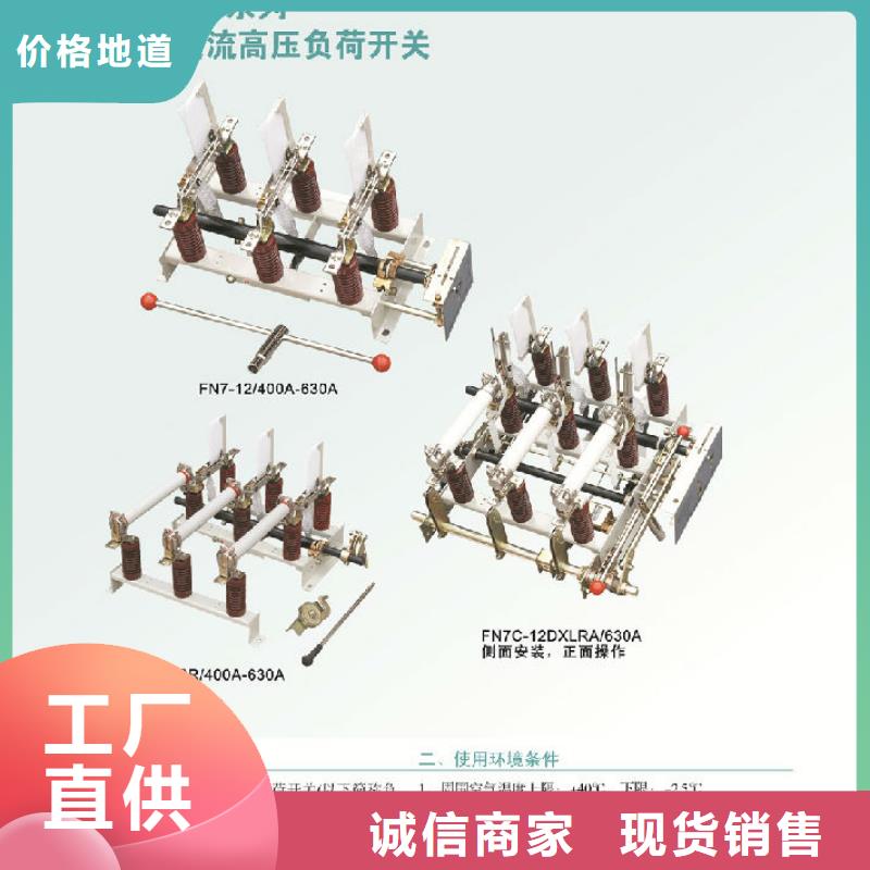 负荷开关跌落式熔断器厂家厂家自营-羿振电气(湖州市分公司)-通金宝