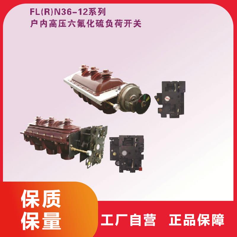 负荷开关跌落式熔断器厂家厂家自营-羿振电气(湖州市分公司)-通金宝