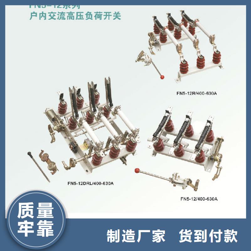负荷开关跌落式熔断器厂家厂家自营-羿振电气(湖州市分公司)-通金宝