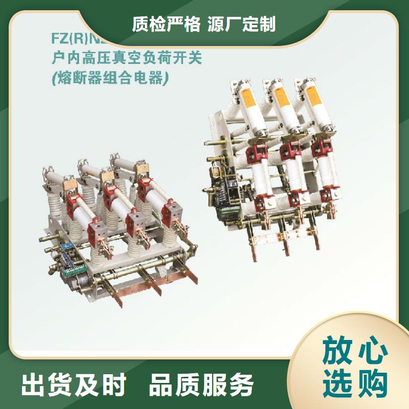 负荷开关跌落式熔断器厂家厂家自营-羿振电气(湖州市分公司)-通金宝