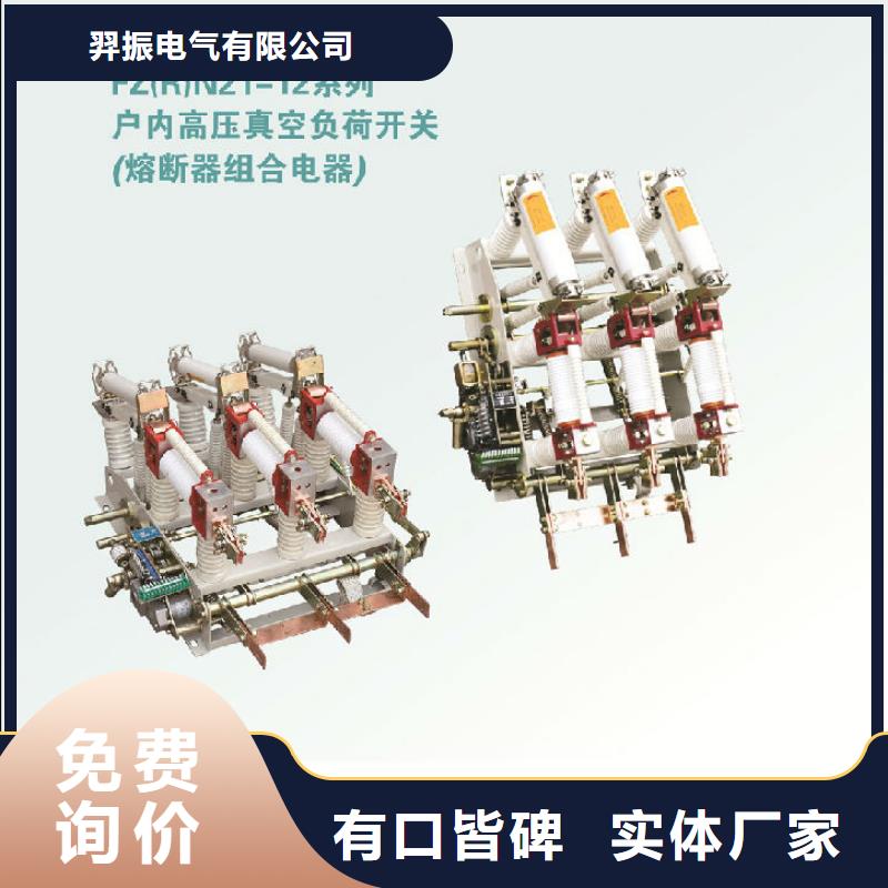 负荷开关跌落式熔断器厂家厂家自营-羿振电气(湖州市分公司)-通金宝