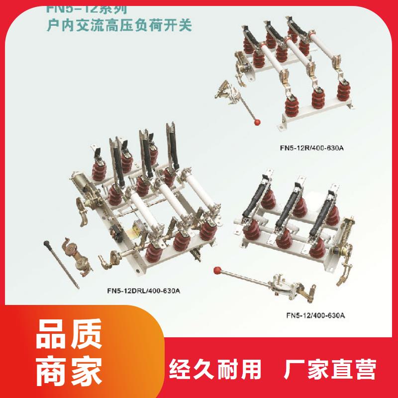 负荷开关跌落式熔断器厂家厂家自营-羿振电气(湖州市分公司)-通金宝