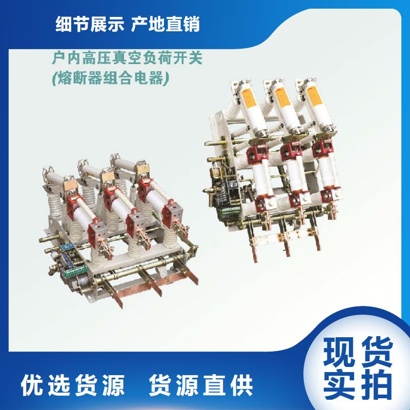负荷开关跌落式熔断器厂家厂家自营-羿振电气(湖州市分公司)-通金宝
