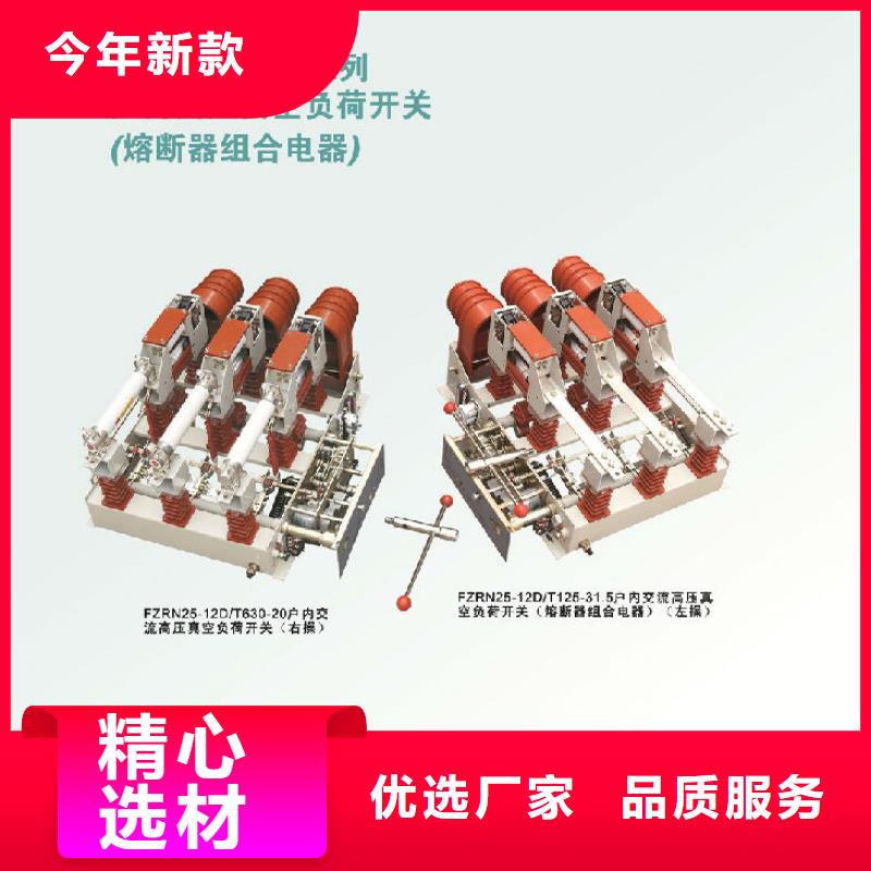 负荷开关跌落式熔断器厂家厂家自营-羿振电气(湖州市分公司)-通金宝