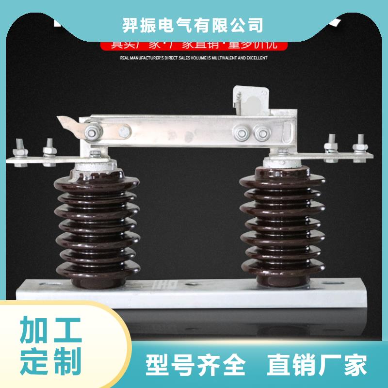 【户外隔离刀闸】HGW9-15G/400