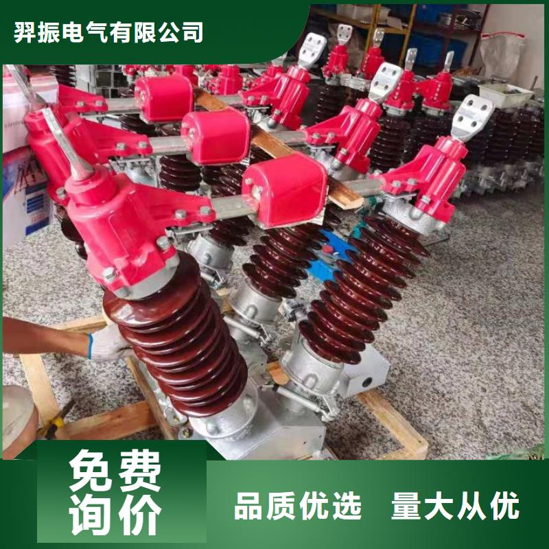 户外高压隔离开关GW5-35D/630A?单接地手动生产商品牌：羿振电气