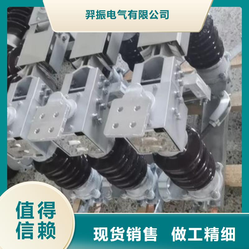 【羿振电气】35KV风电场用高压隔离开关GW5-40.5D/1250A