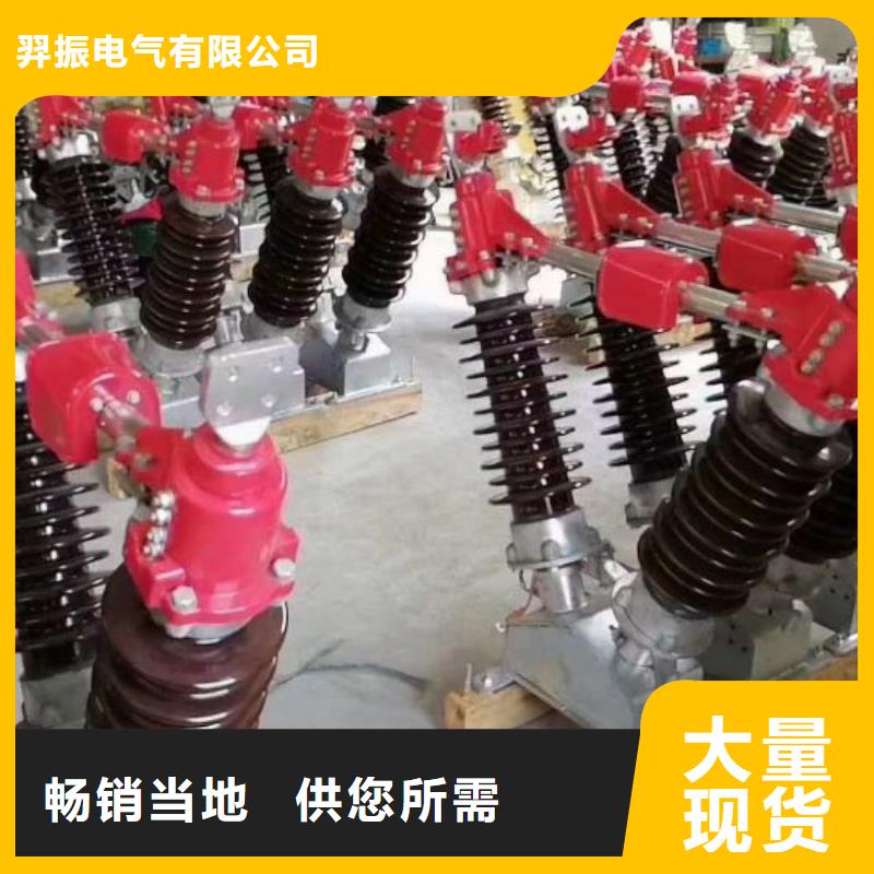 户外高压隔离开关GW5-35D/630A?单接地手动生产商品牌：羿振电气