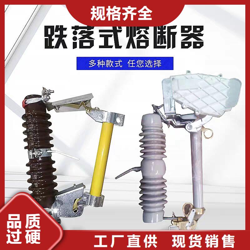 熔断器 跌落式熔断器厂家批发价格