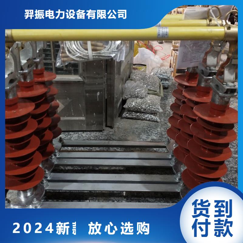 熔断器【绝缘子】免费安装