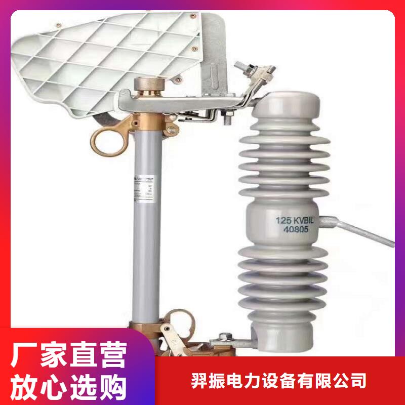 熔断器_【跌落式熔断器】工厂自营