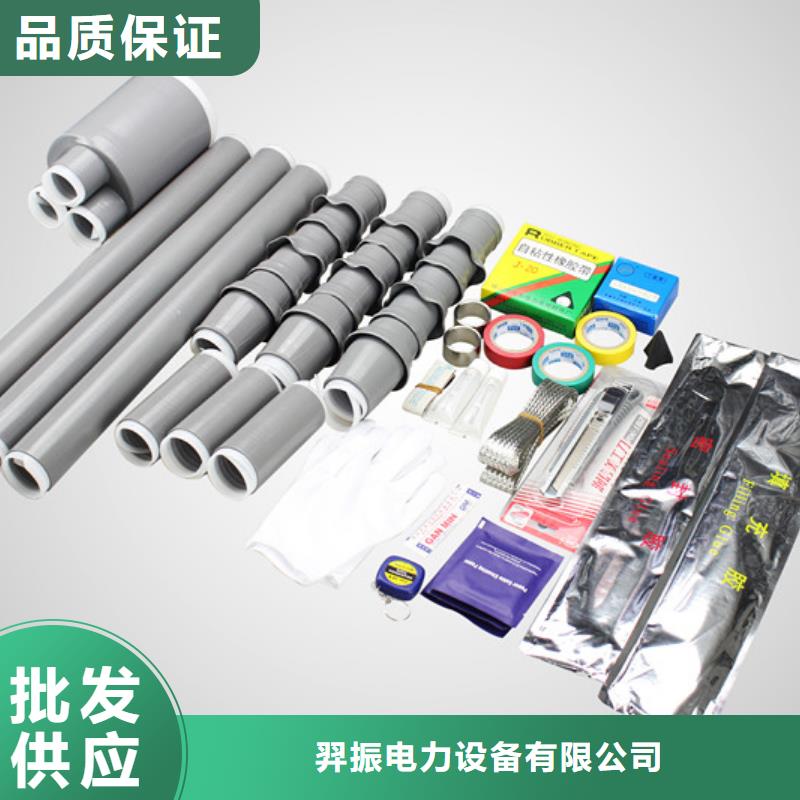 电缆附件电力金具一手货源 羿振电力设备(广东省分公司)