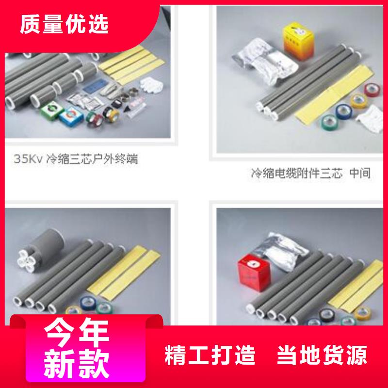电缆附件电力金具一手货源 羿振电力设备(广东省分公司)