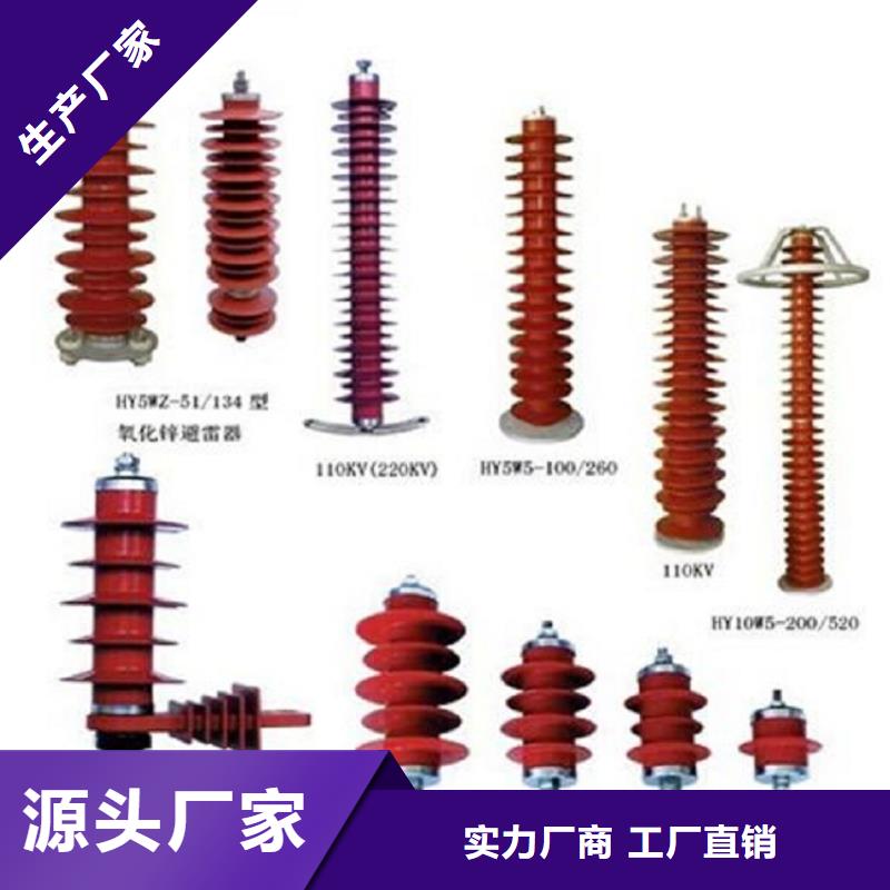 避雷器HY10WS-108/281【上海羿振电力设备有限公司】