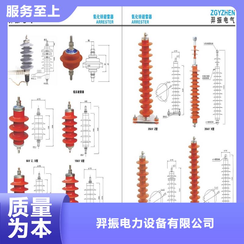_避雷器YH5WX5-84/260【羿振电力设备】
