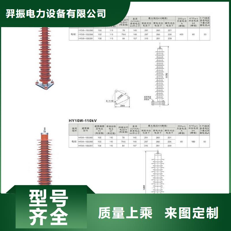 羿振避雷器跌落式熔断器性能稳定-业务覆盖区域|英山|蕲春|襄阳|孝感|鄂州|随州|十堰|黄石|武汉-通金宝